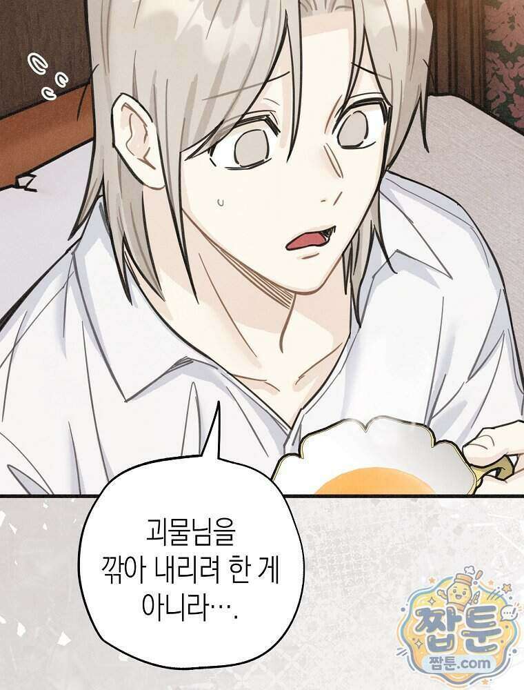 조각달 9화 133