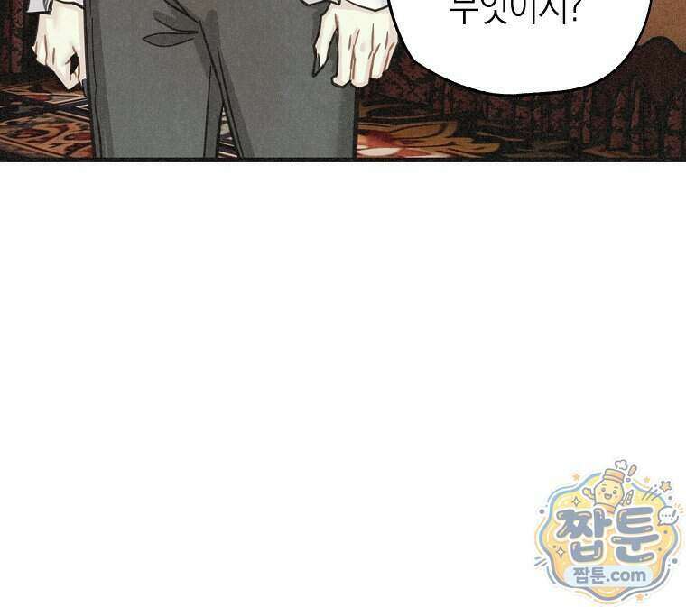 조각달 9화 137