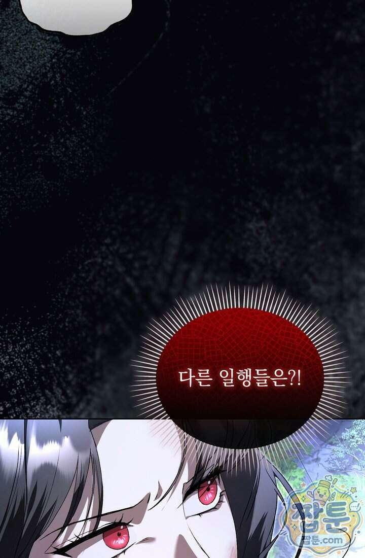 좀비물 민폐 악녀가 된 K직장인 36화 5