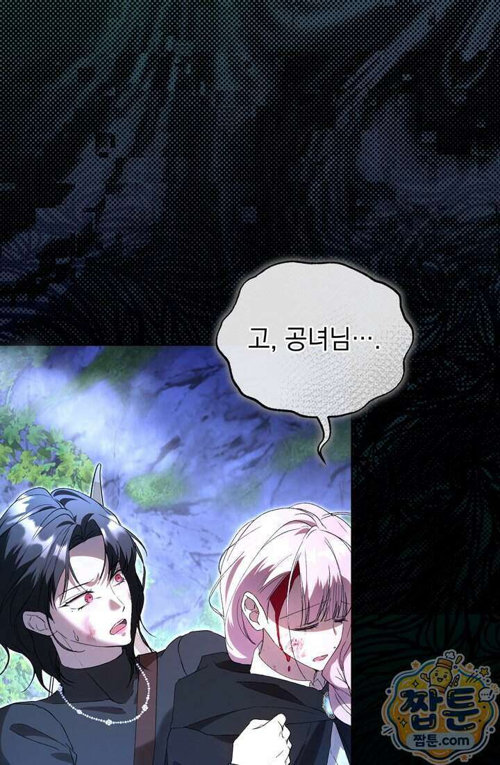 좀비물 민폐 악녀가 된 K직장인 36화 10