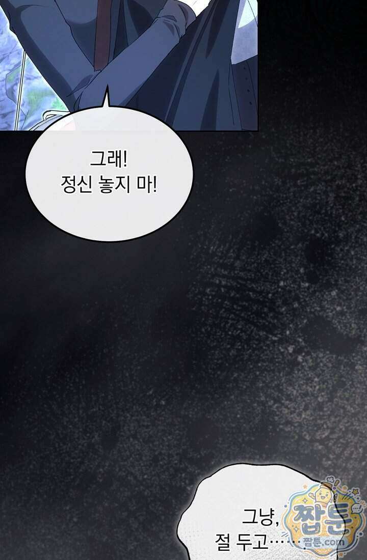 좀비물 민폐 악녀가 된 K직장인 36화 11