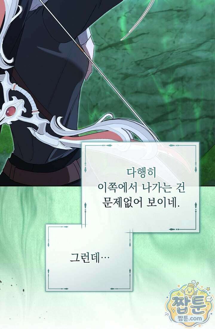 좀비물 민폐 악녀가 된 K직장인 36화 18