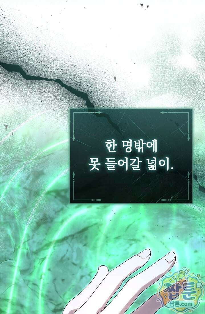 좀비물 민폐 악녀가 된 K직장인 36화 19