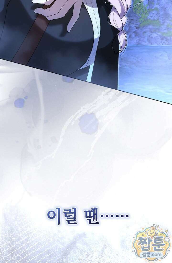 좀비물 민폐 악녀가 된 K직장인 36화 24