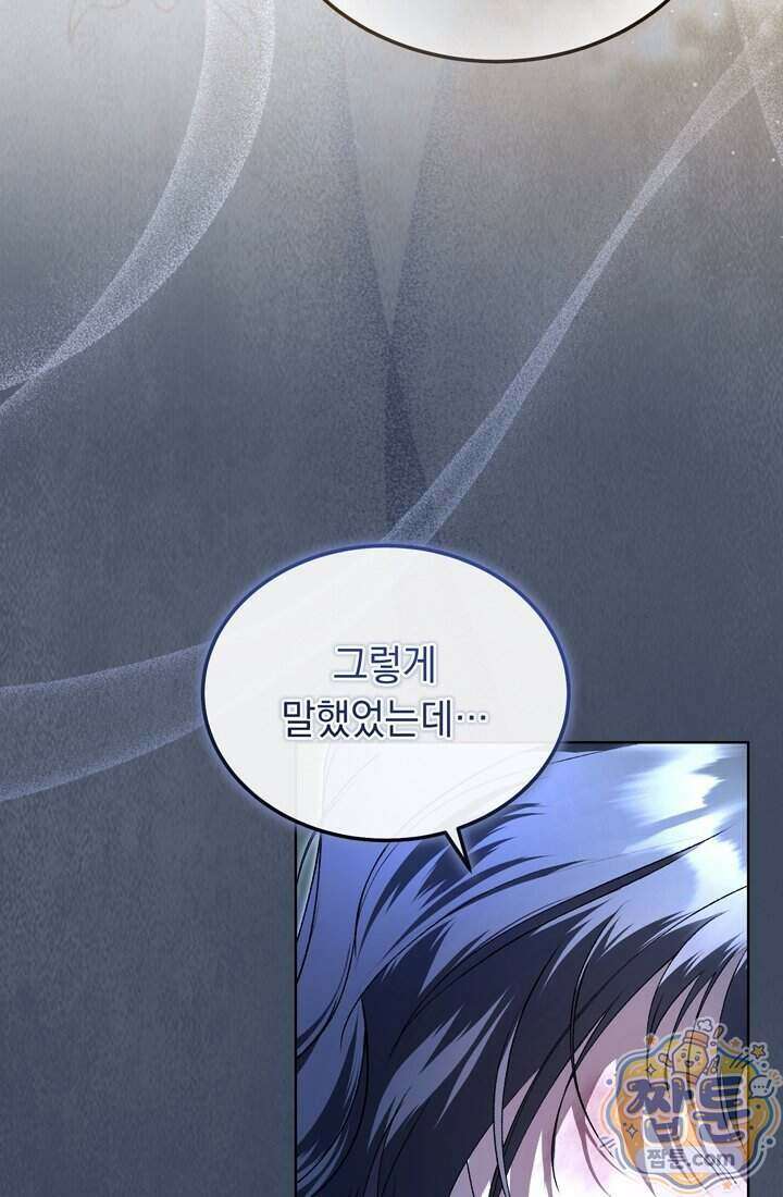 좀비물 민폐 악녀가 된 K직장인 36화 34