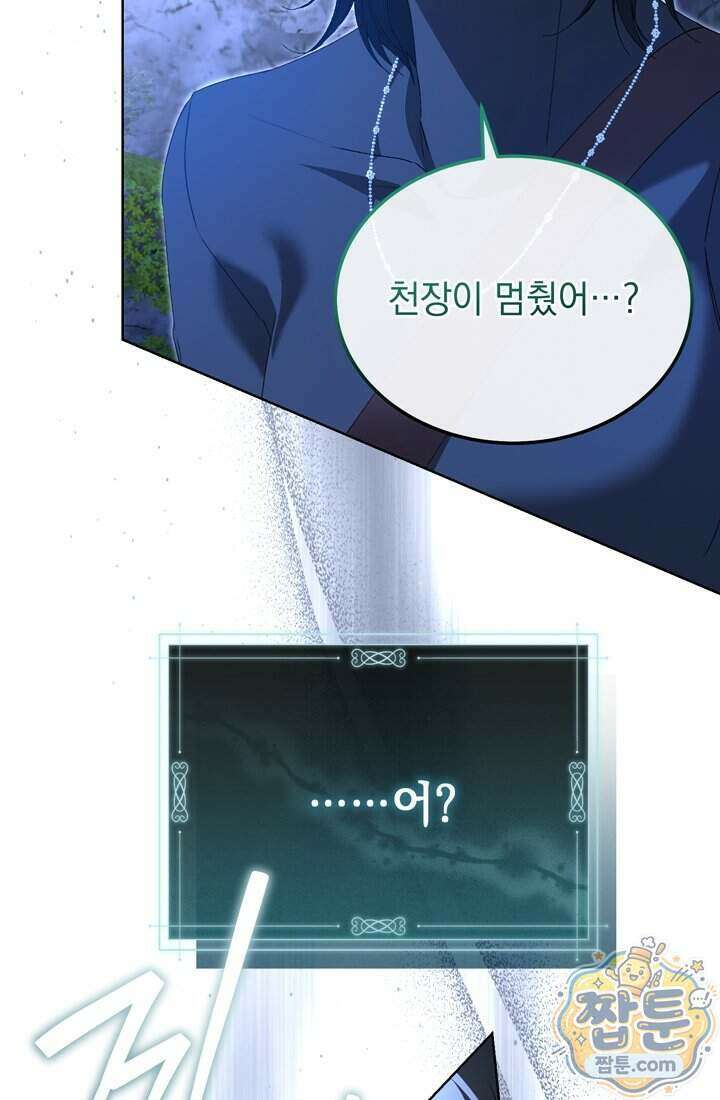 좀비물 민폐 악녀가 된 K직장인 36화 50