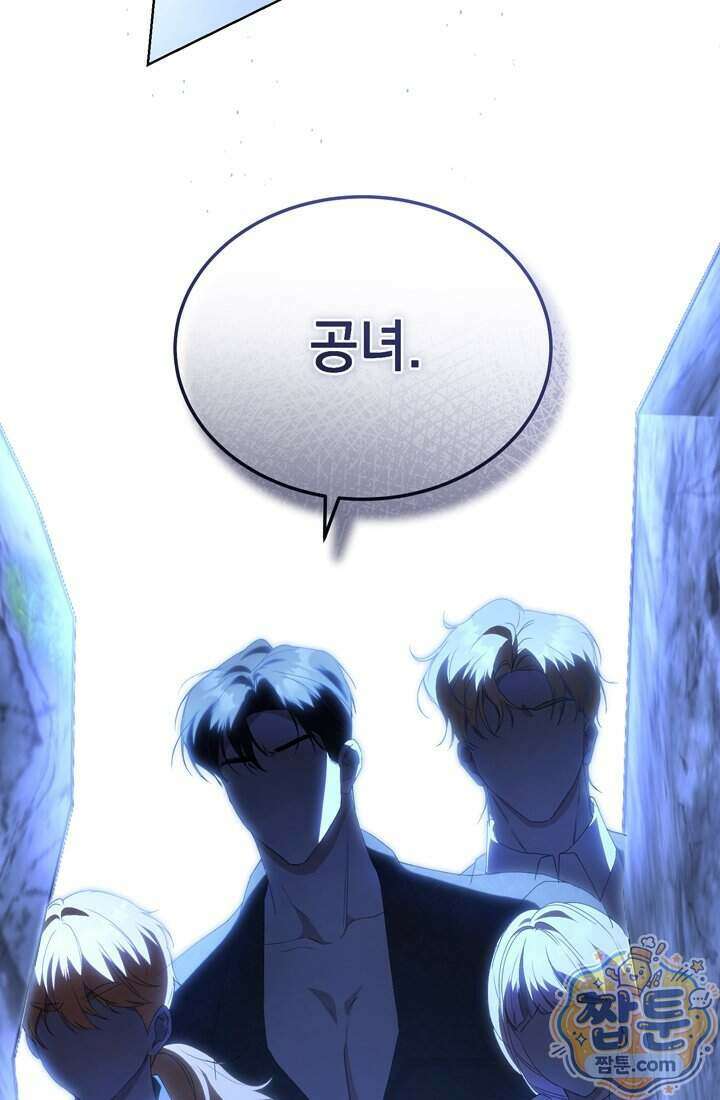좀비물 민폐 악녀가 된 K직장인 36화 52