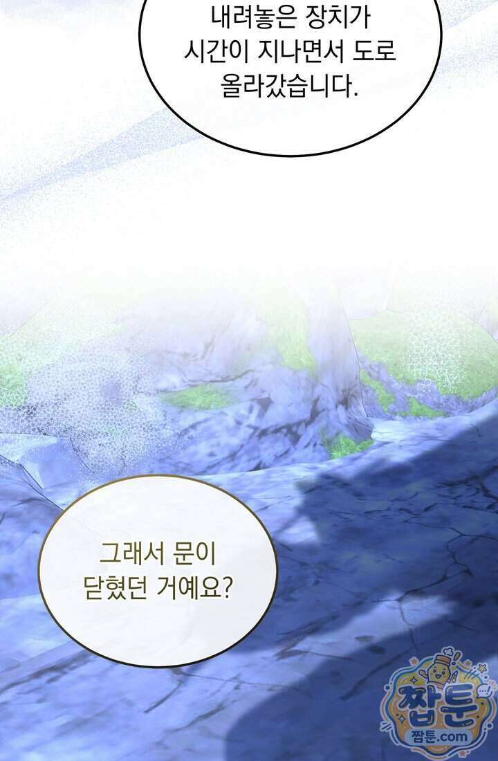 좀비물 민폐 악녀가 된 K직장인 36화 56