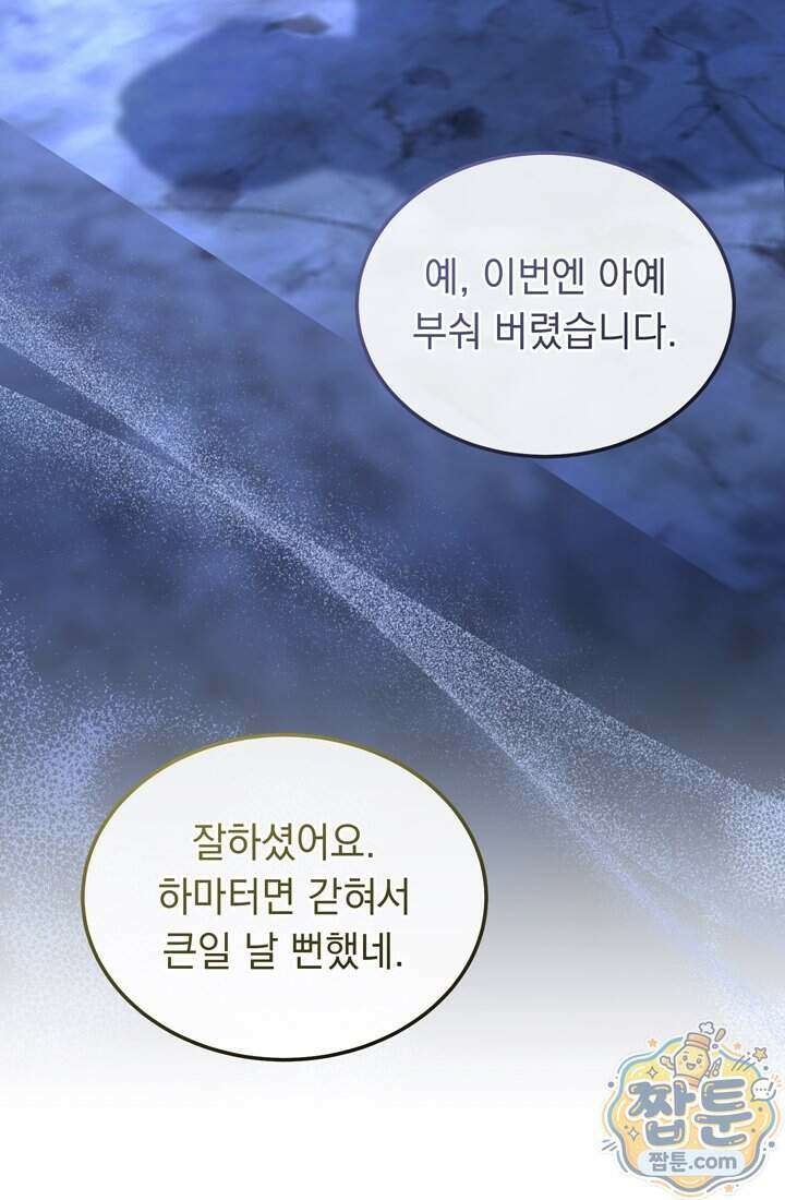 좀비물 민폐 악녀가 된 K직장인 36화 57