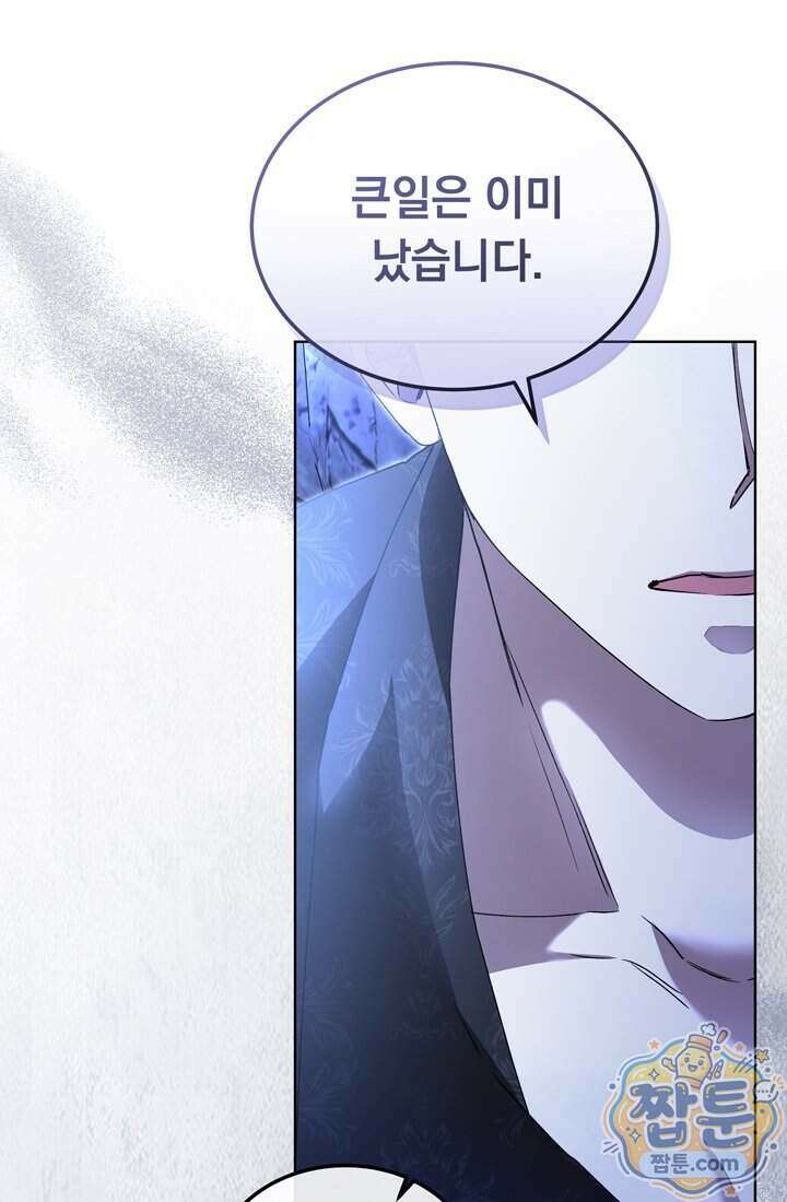좀비물 민폐 악녀가 된 K직장인 36화 58