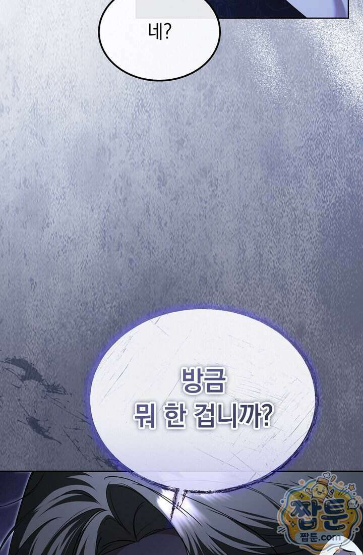 좀비물 민폐 악녀가 된 K직장인 36화 59