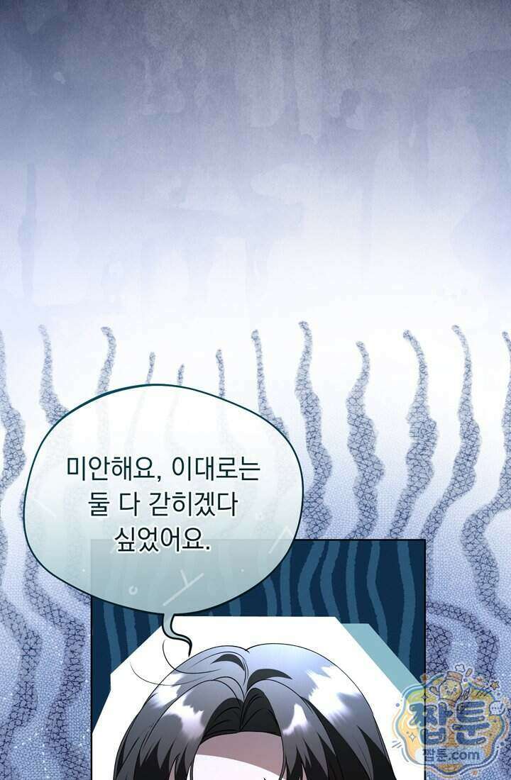 좀비물 민폐 악녀가 된 K직장인 36화 67