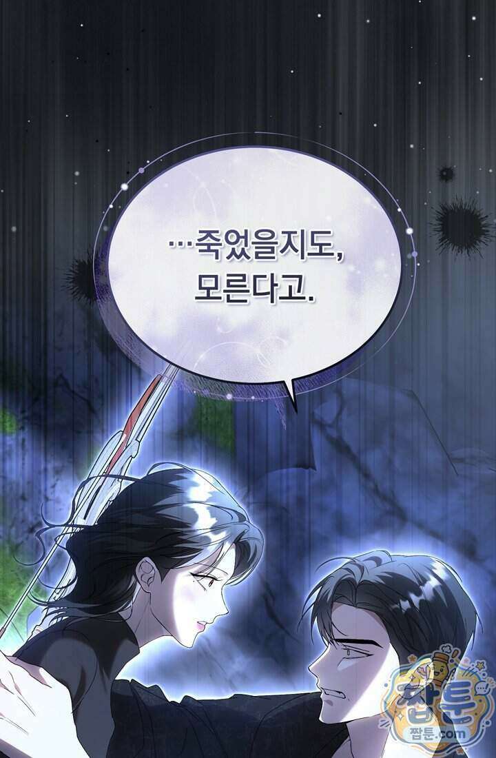 좀비물 민폐 악녀가 된 K직장인 36화 73