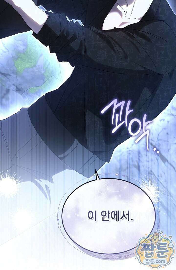 좀비물 민폐 악녀가 된 K직장인 36화 74