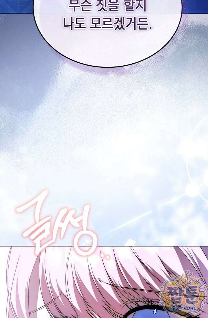 좀비물 민폐 악녀가 된 K직장인 36화 80