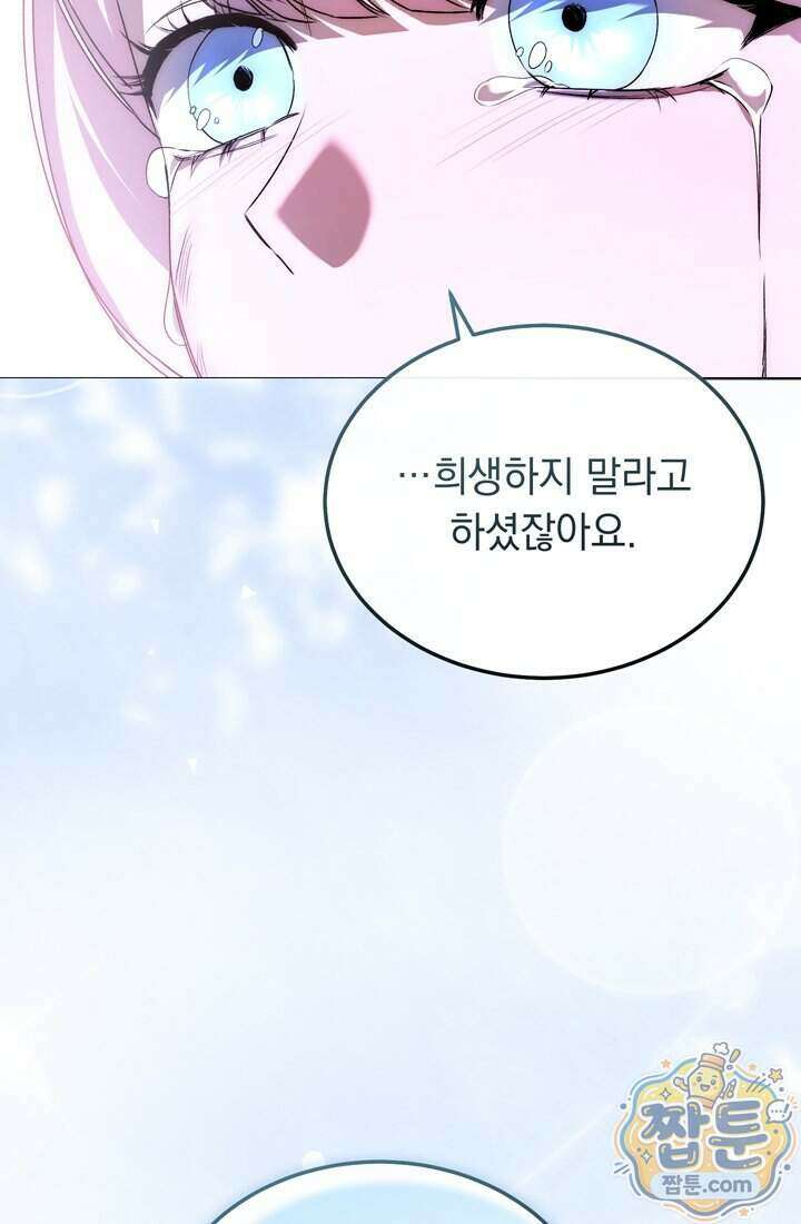 좀비물 민폐 악녀가 된 K직장인 36화 81