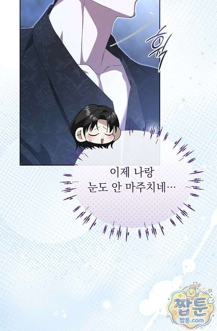 좀비물 민폐 악녀가 된 K직장인 36화 92