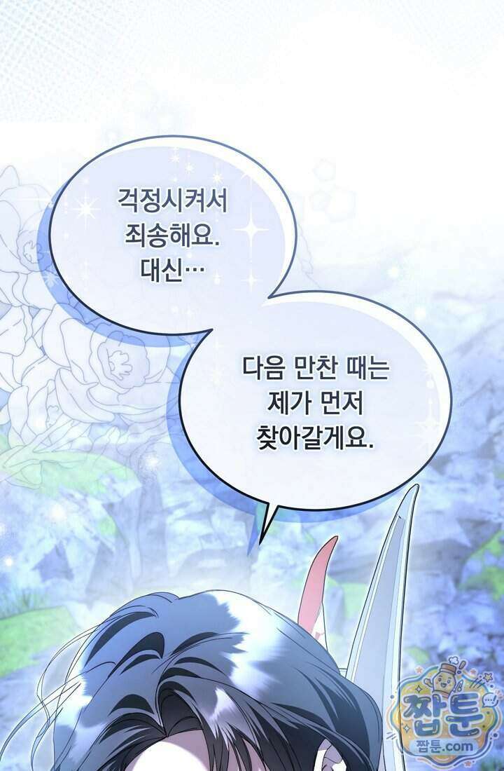 좀비물 민폐 악녀가 된 K직장인 36화 94