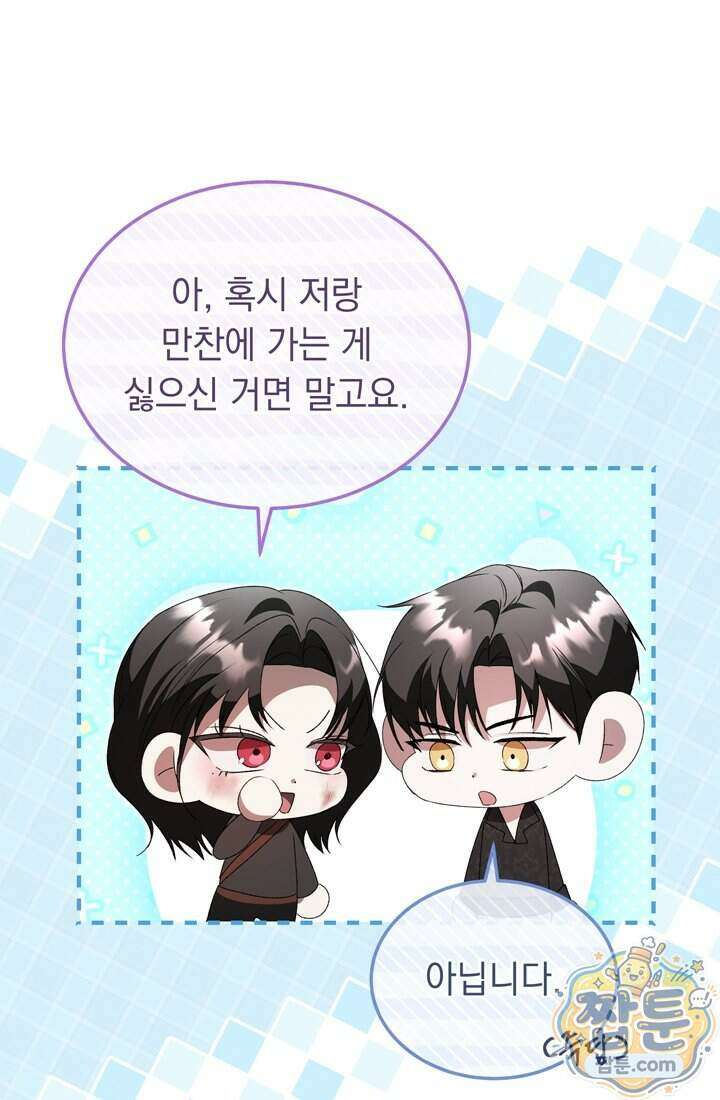 좀비물 민폐 악녀가 된 K직장인 36화 96