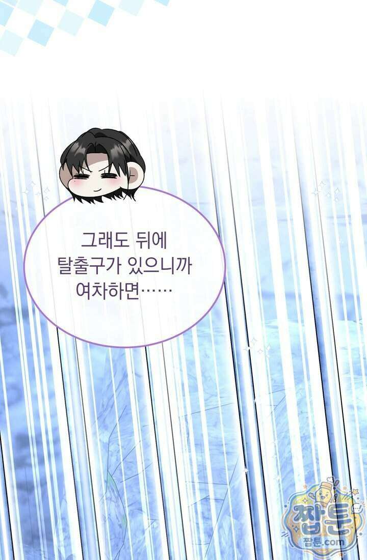 좀비물 민폐 악녀가 된 K직장인 36화 97