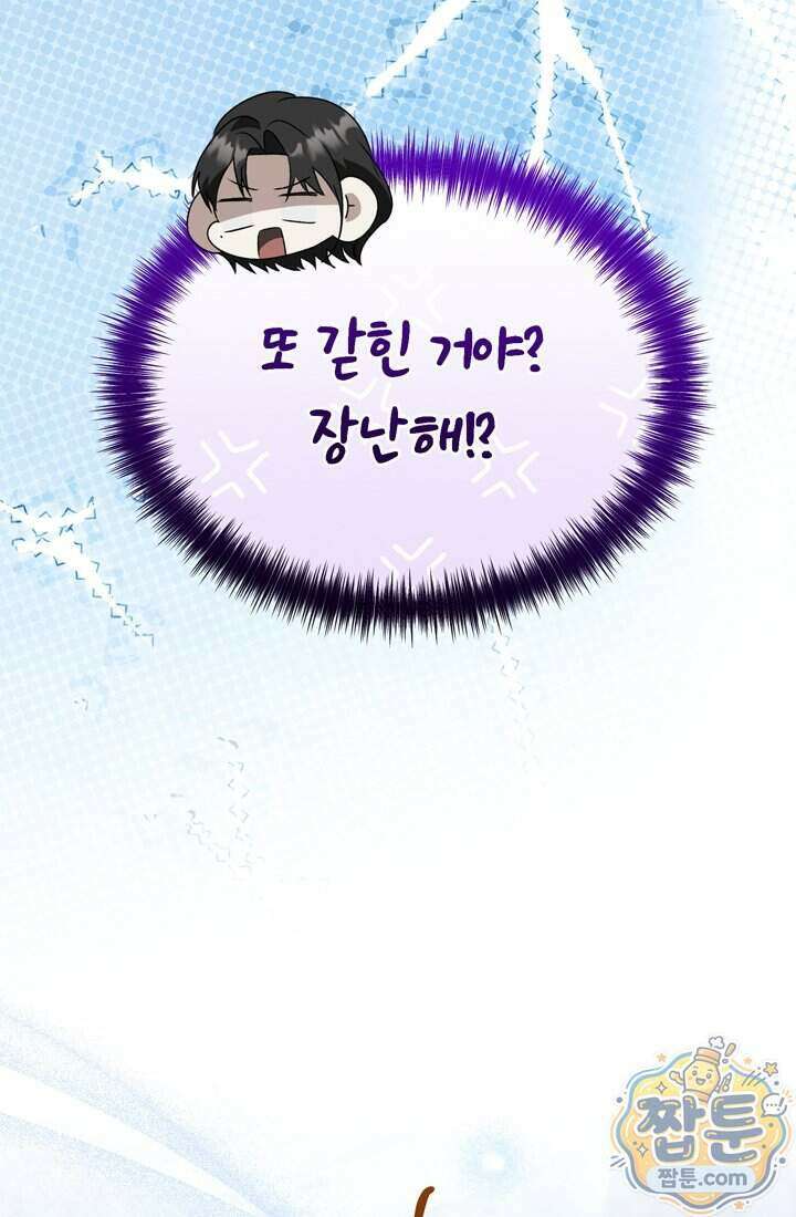 좀비물 민폐 악녀가 된 K직장인 36화 101