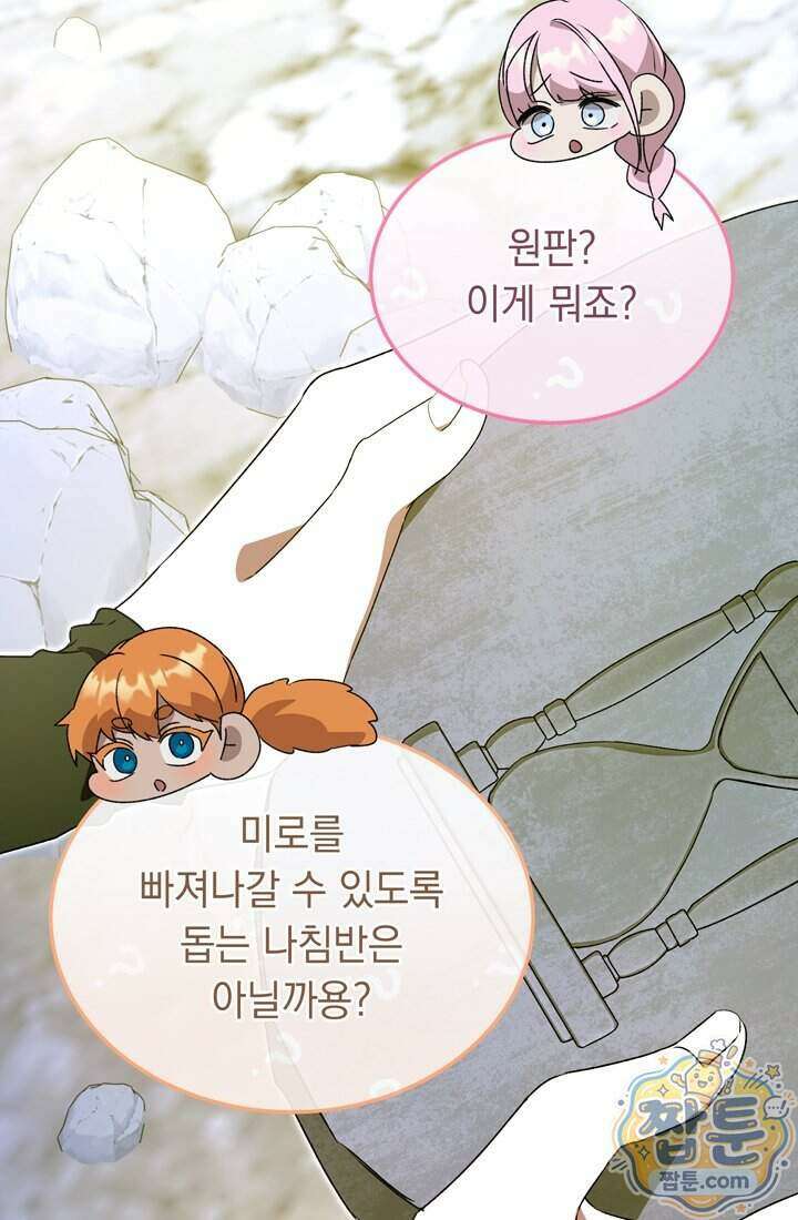 좀비물 민폐 악녀가 된 K직장인 36화 109