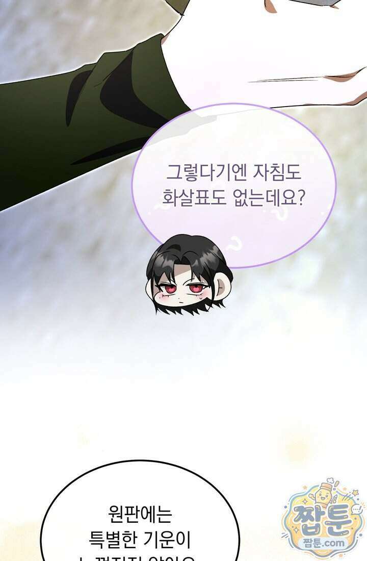 좀비물 민폐 악녀가 된 K직장인 36화 110