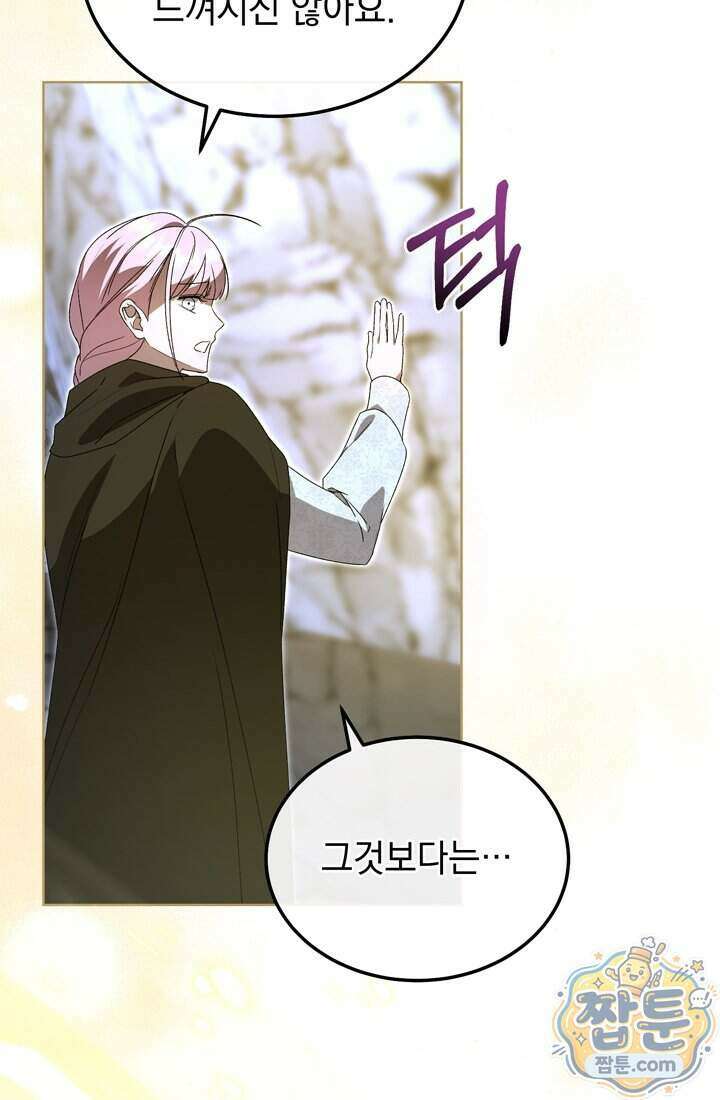 좀비물 민폐 악녀가 된 K직장인 36화 111