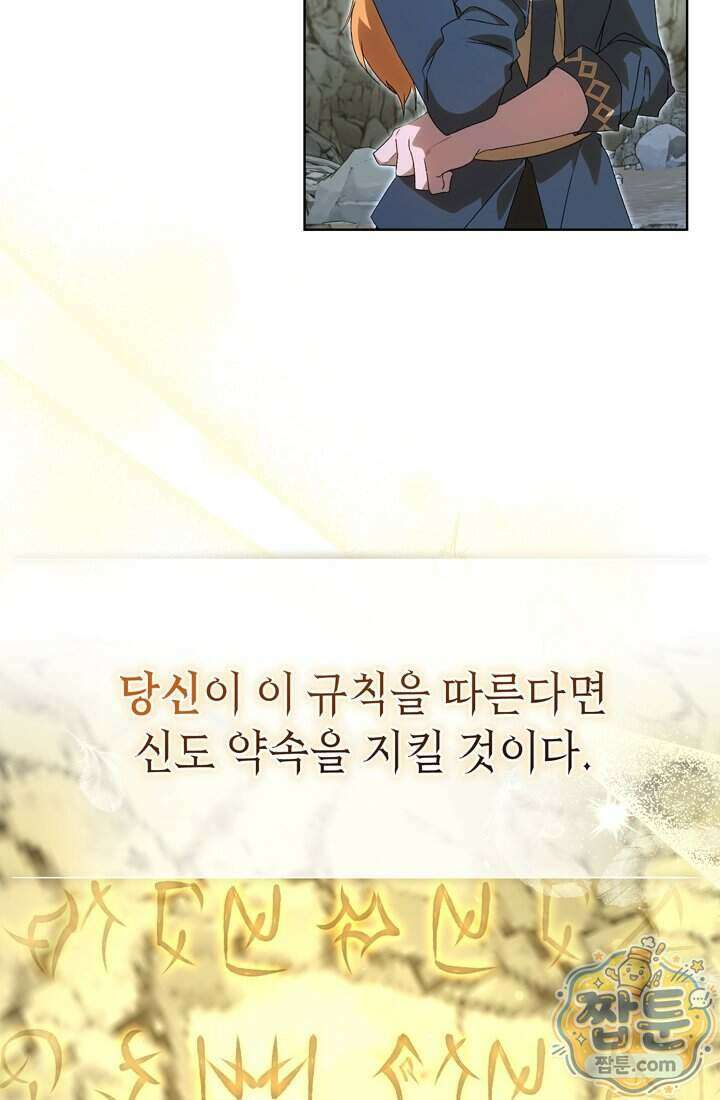 좀비물 민폐 악녀가 된 K직장인 36화 117