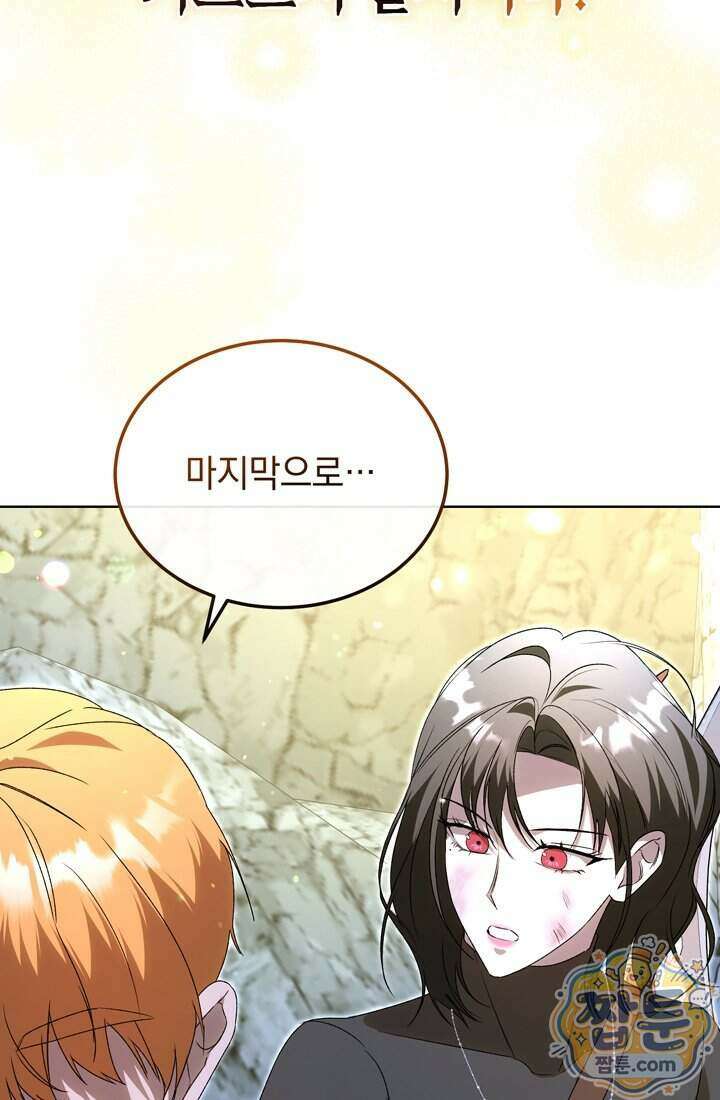 좀비물 민폐 악녀가 된 K직장인 36화 120