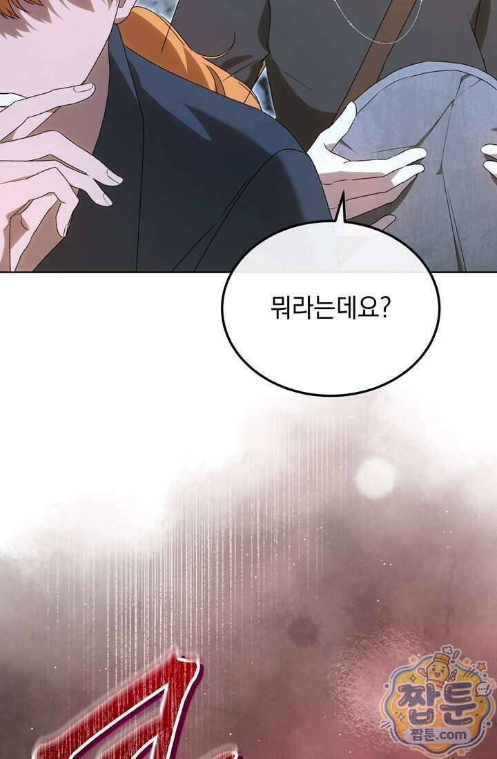 좀비물 민폐 악녀가 된 K직장인 36화 121