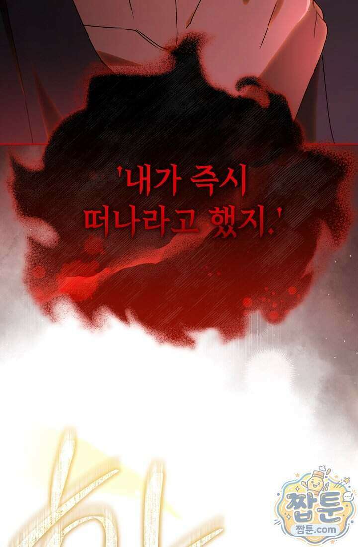 좀비물 민폐 악녀가 된 K직장인 36화 123