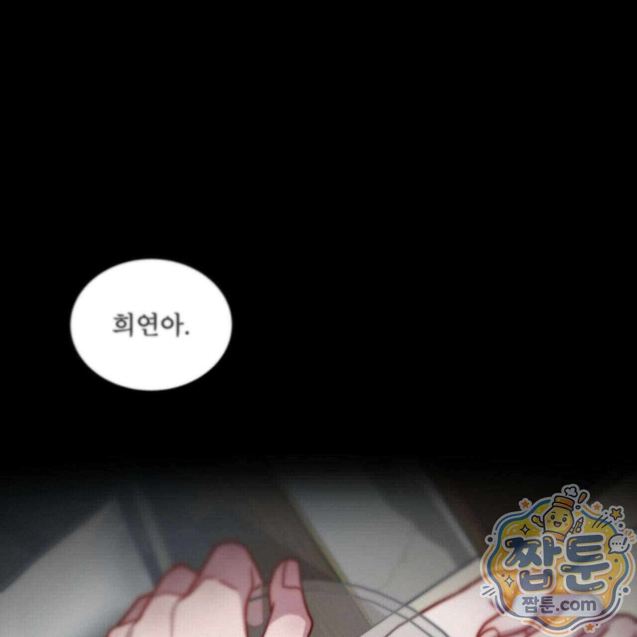 뜬장 위의 개 22화 1
