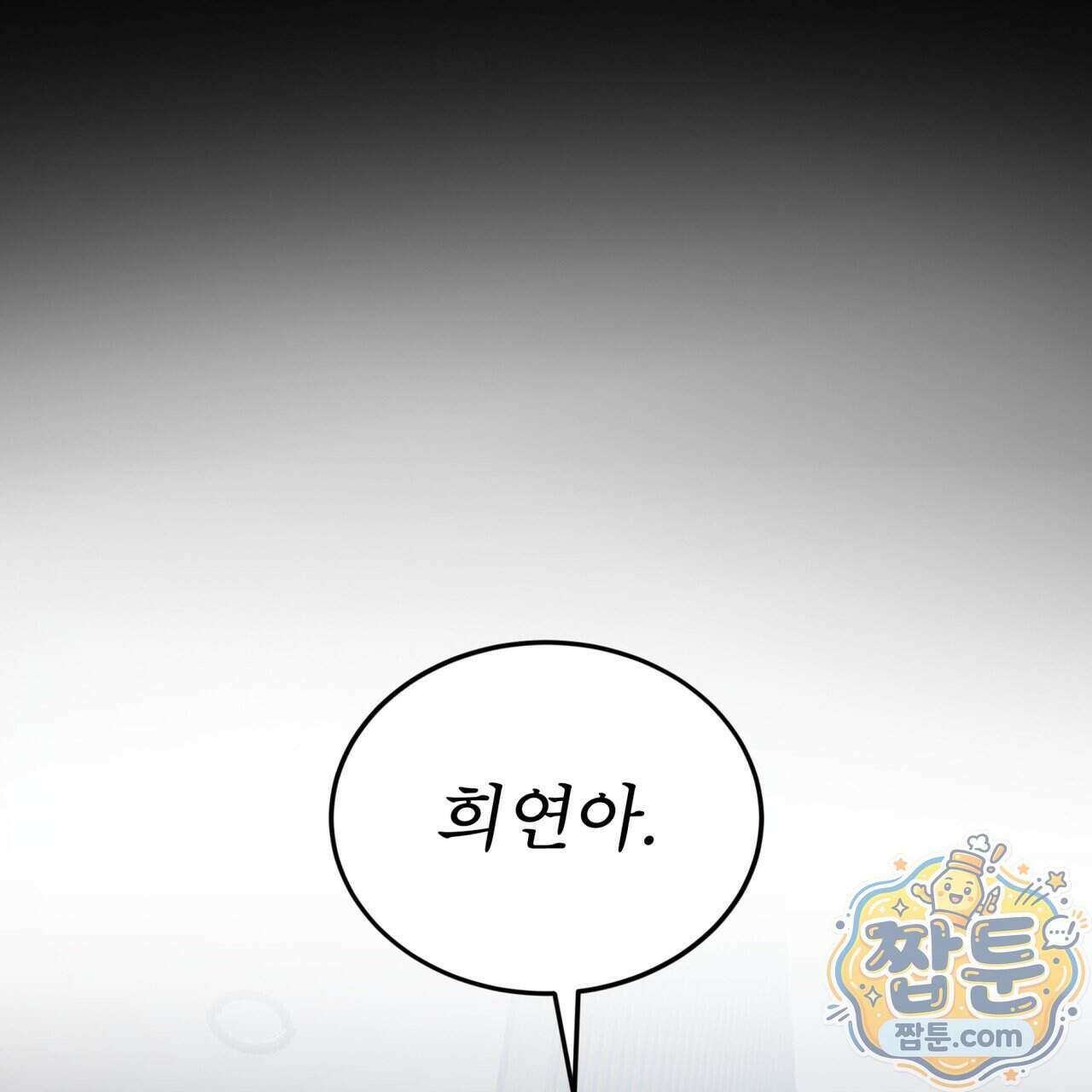 뜬장 위의 개 22화 3