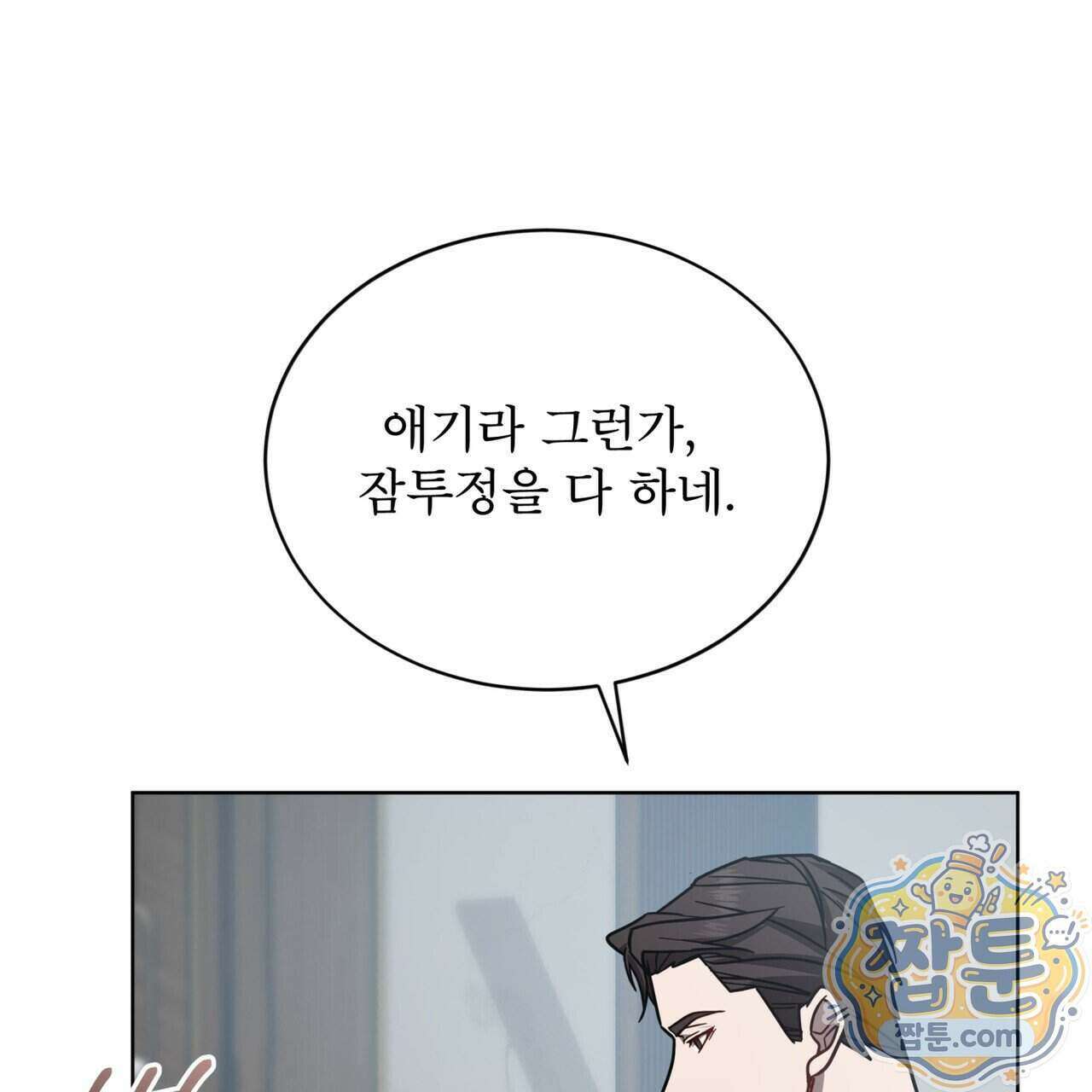 뜬장 위의 개 22화 10