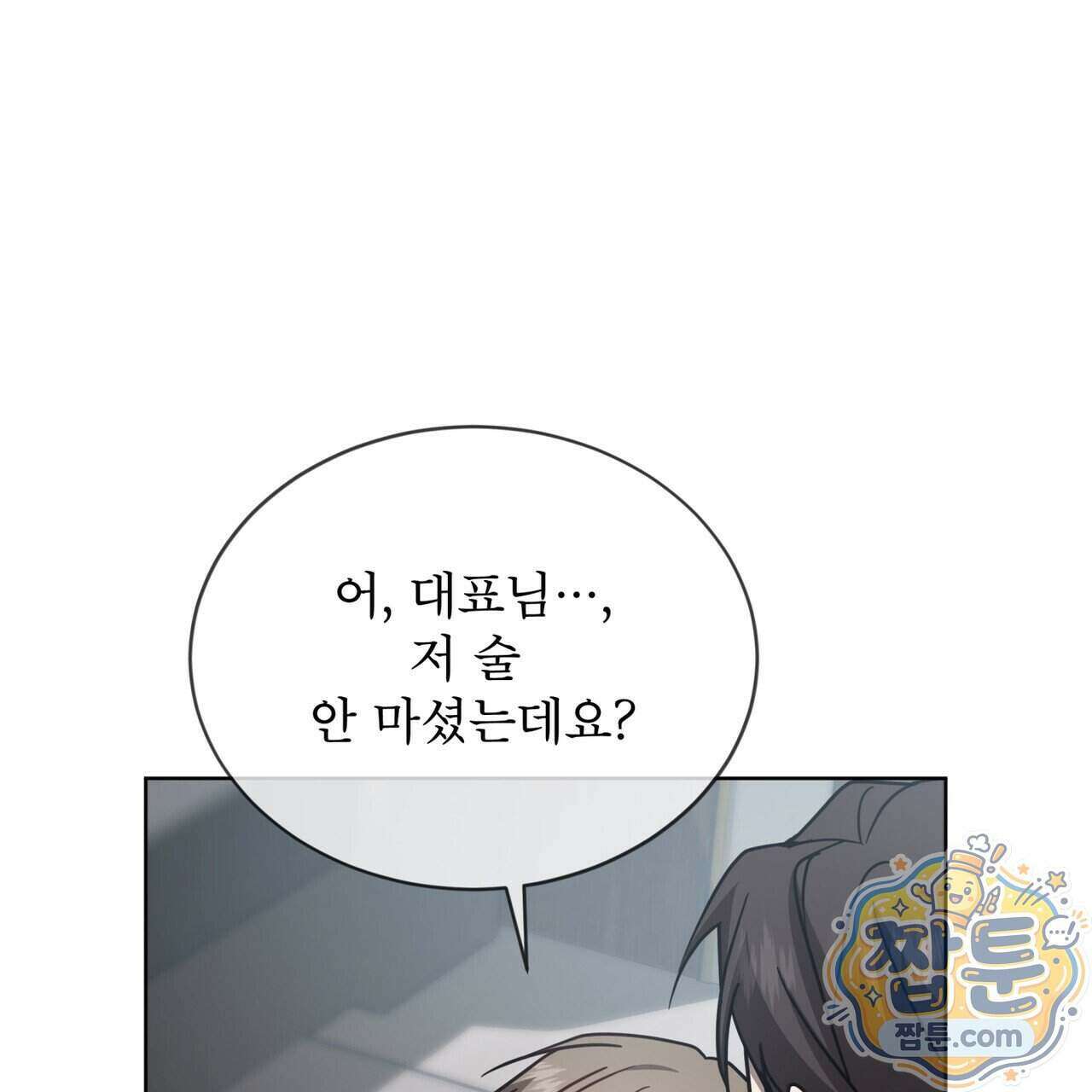 뜬장 위의 개 22화 12