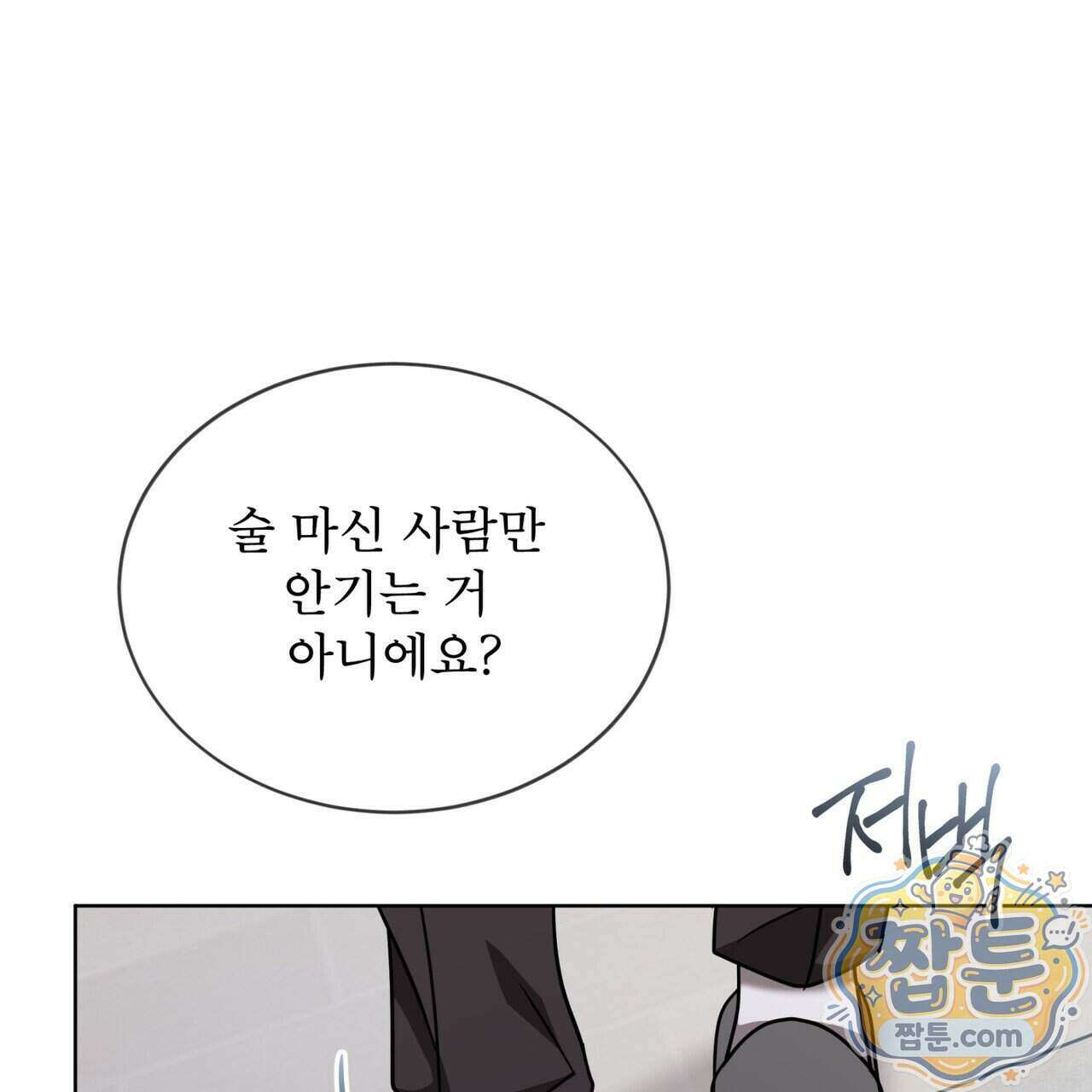 뜬장 위의 개 22화 15
