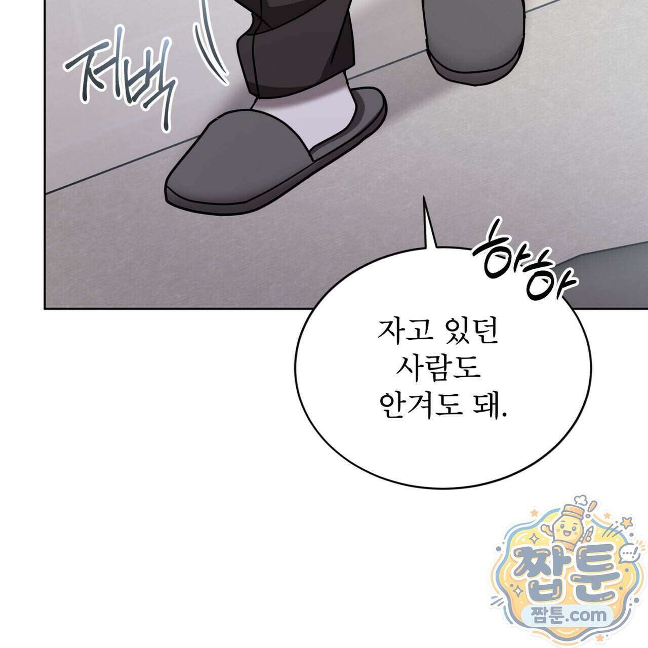 뜬장 위의 개 22화 16