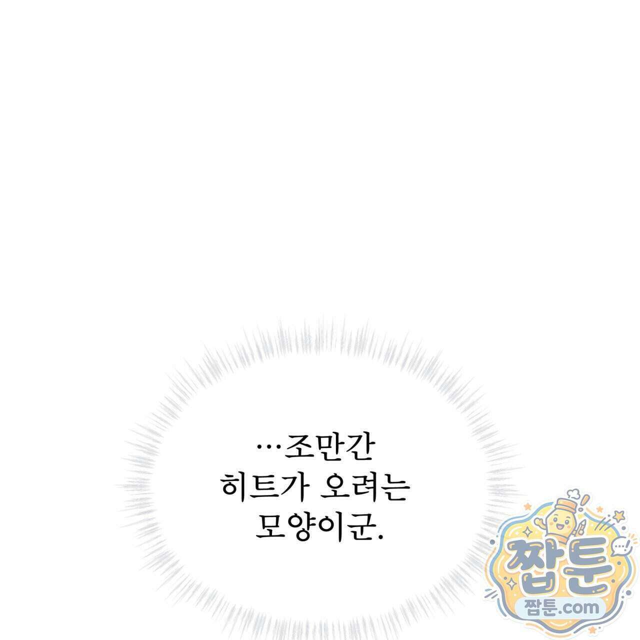 뜬장 위의 개 22화 17