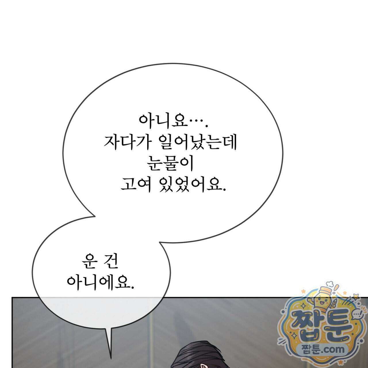 뜬장 위의 개 22화 23