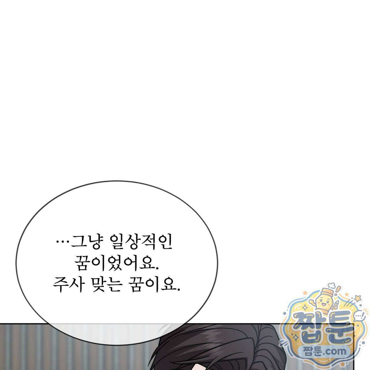 뜬장 위의 개 22화 25