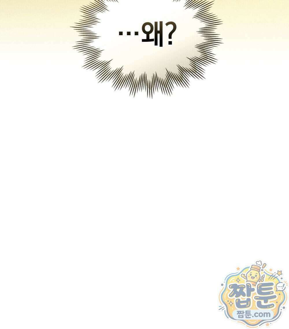 안개를 삼킨 나비 37화 22