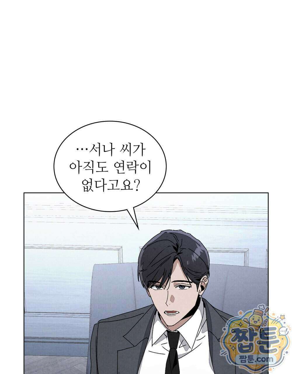 너를 속이는 밤 13화 2