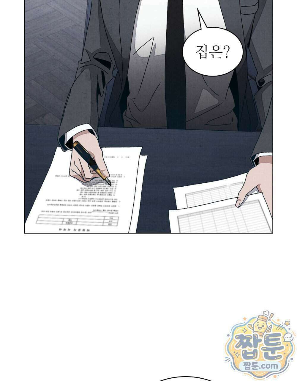 너를 속이는 밤 13화 3