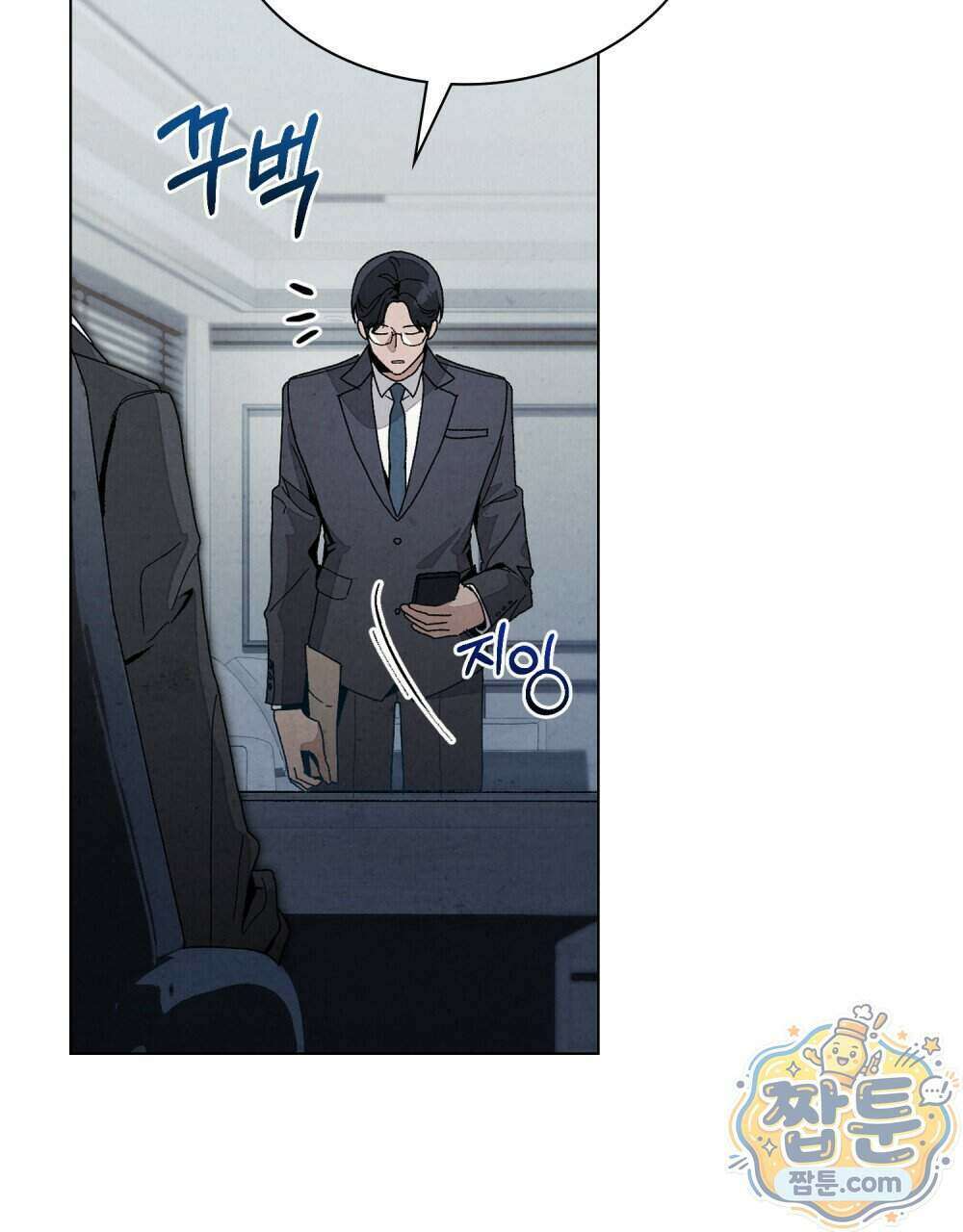 너를 속이는 밤 13화 11