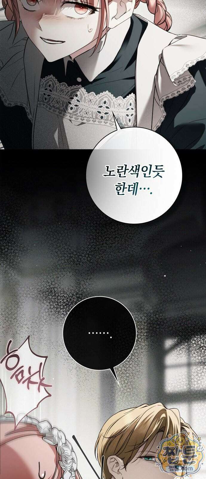 백작가의 비밀스런 시녀님 95화 5
