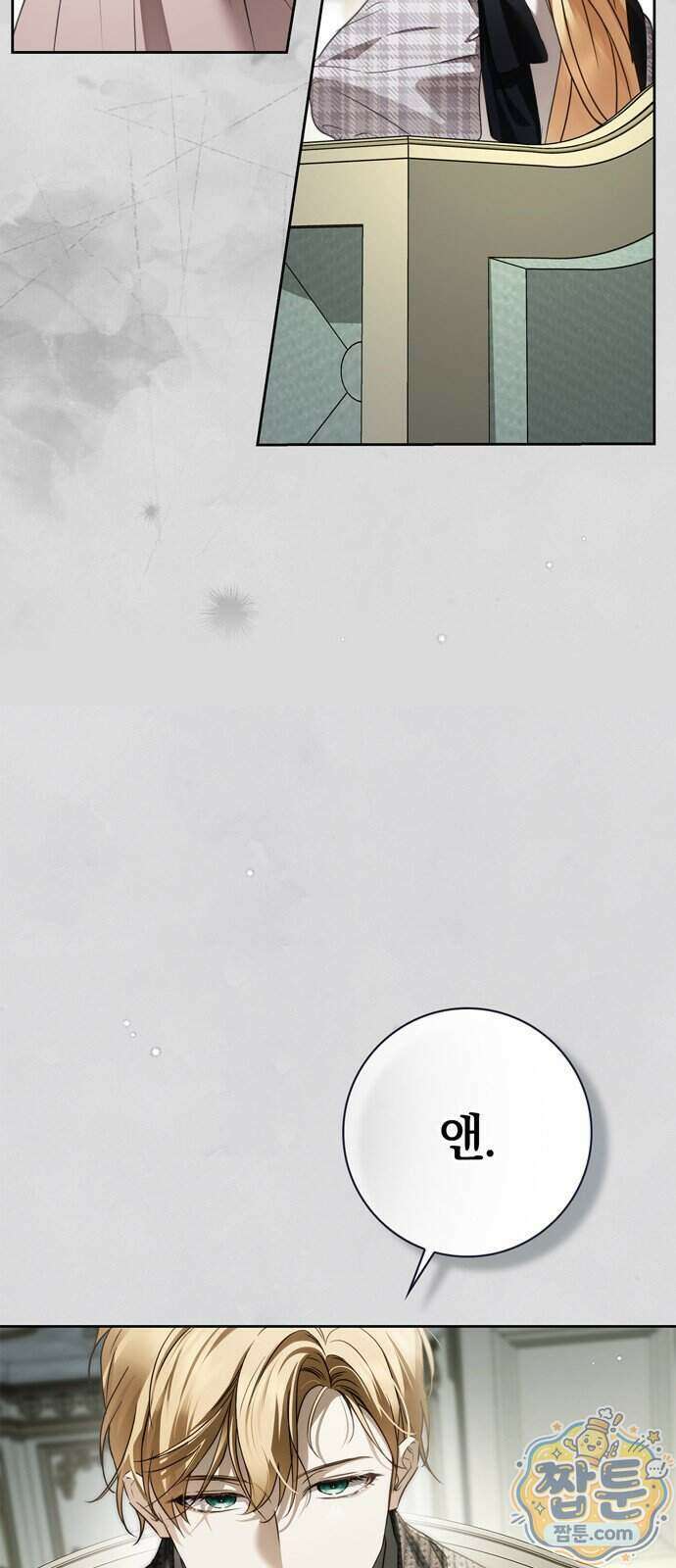 백작가의 비밀스런 시녀님 95화 11