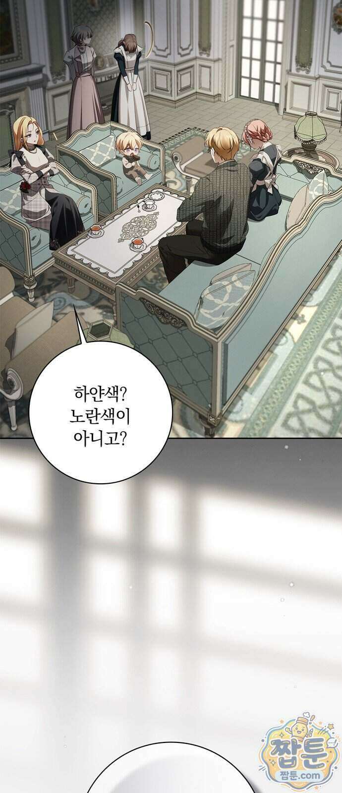 백작가의 비밀스런 시녀님 95화 13