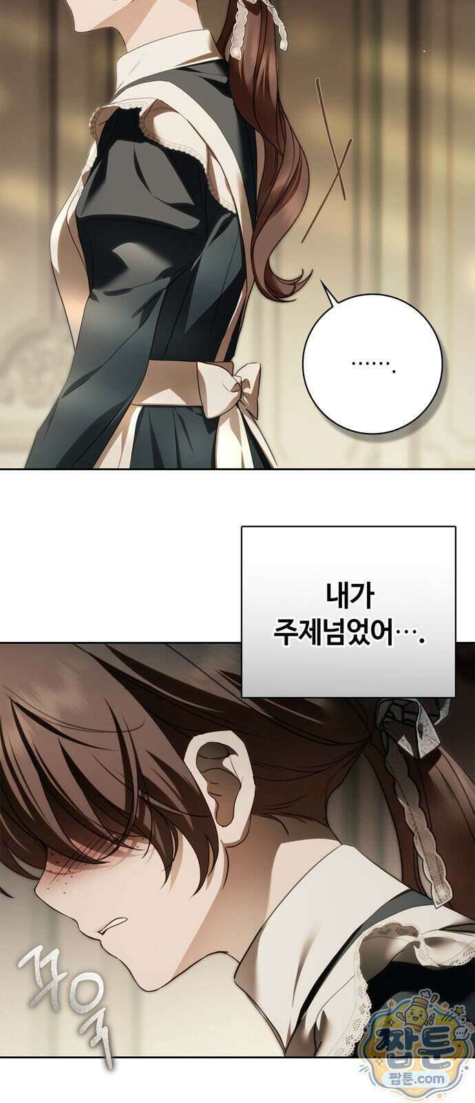 백작가의 비밀스런 시녀님 95화 25