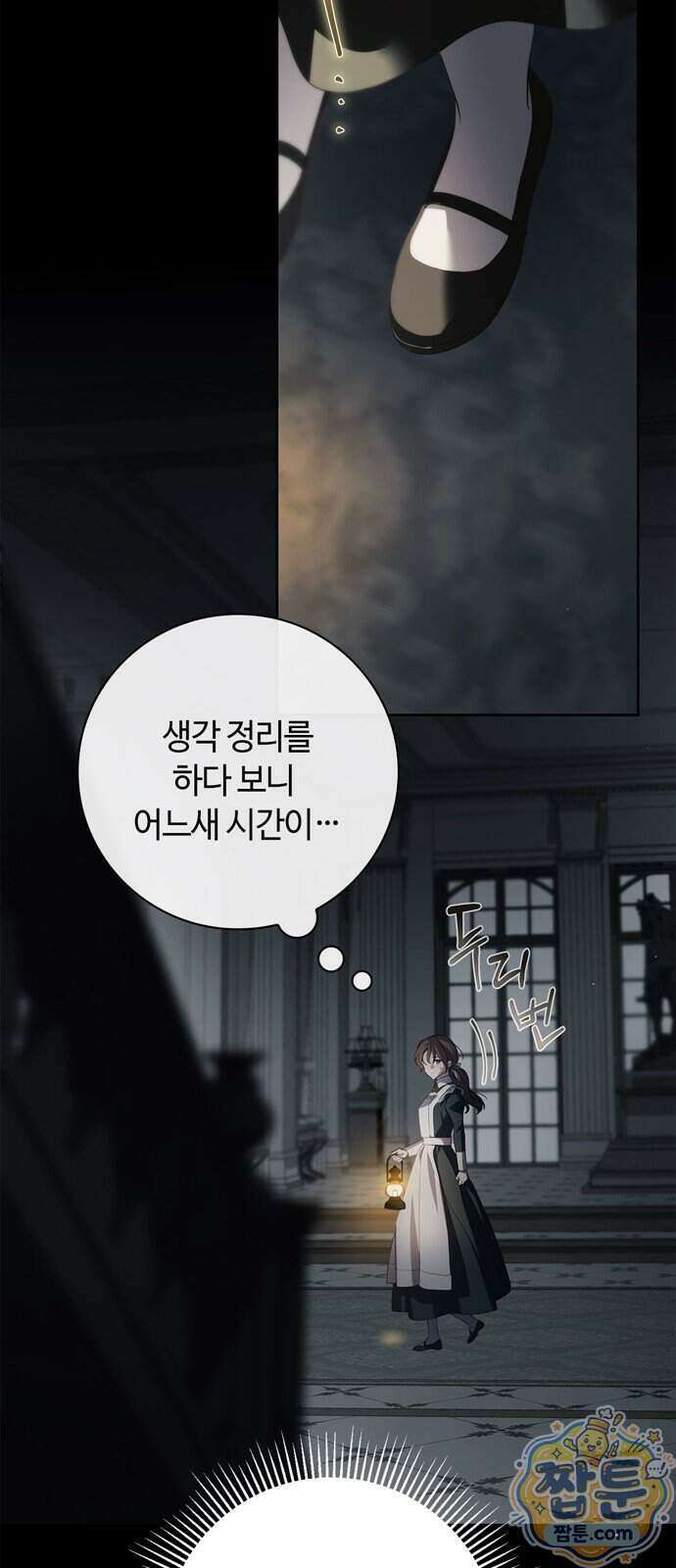 백작가의 비밀스런 시녀님 95화 43